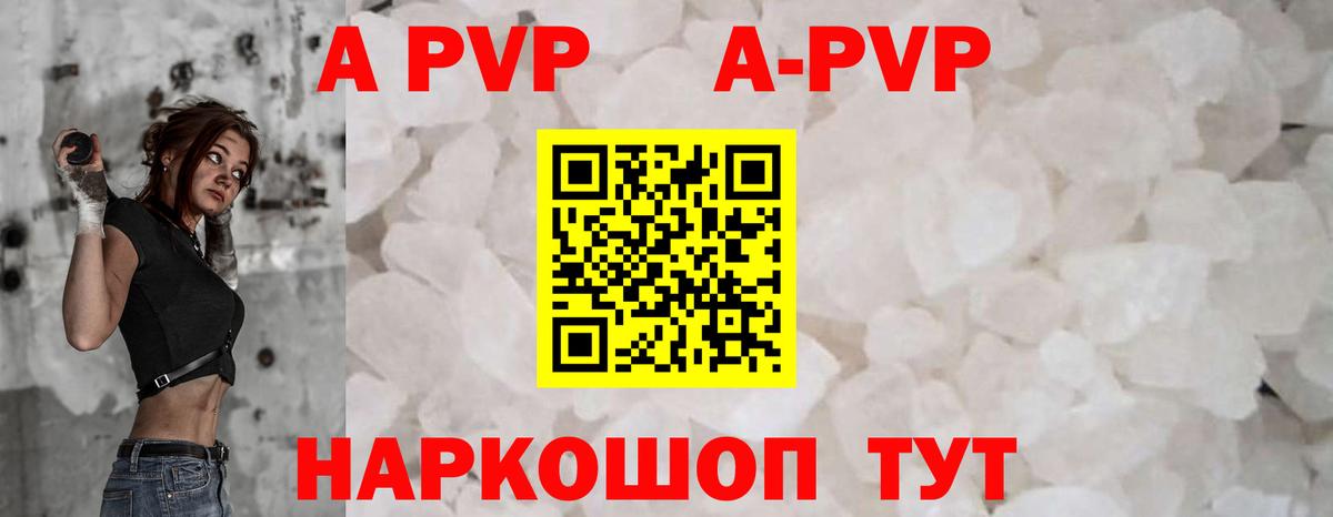 Alpha PVP  A-PVP VHQ  А ПВП Соль  A PVP VHQ  Вход с VPN  Дагестанские Огни 
