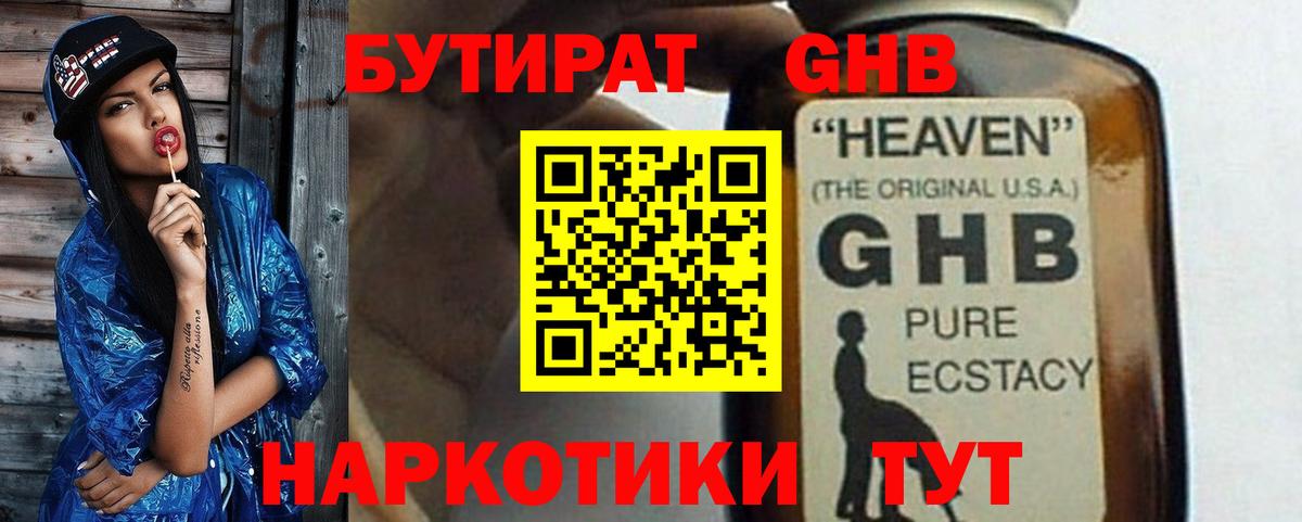 Дагестанские Огни  БУТИРАТ  Вход с VPN  Бутират вода 