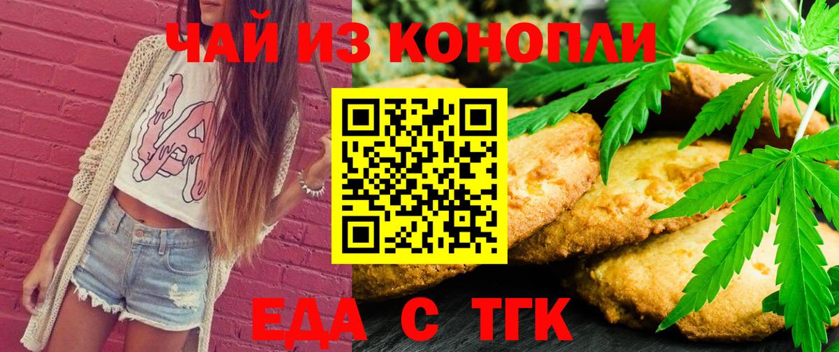 Дагестанские Огни  Cannafood марихуана  Вход с VPN 
