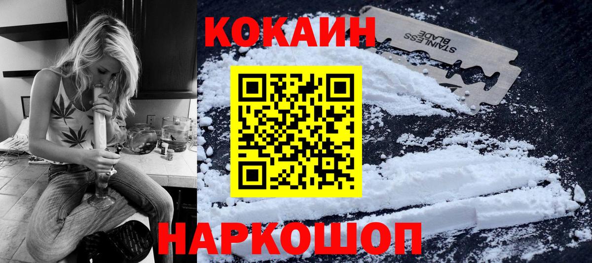 Дагестанские Огни  Кокаин  Вход с VPN  КОКАИН Columbia 