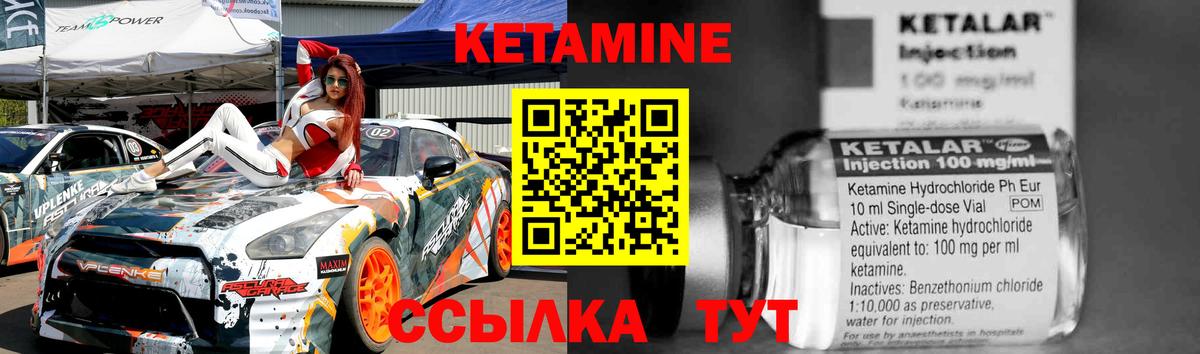 Кетамин VHQ  Кетамин VHQ  Вход с VPN  hydra онион  Дагестанские Огни 