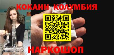 кокаин перу Кумертау