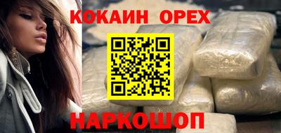 кокаин перу Кумертау