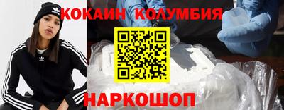 кокаин перу Кумертау