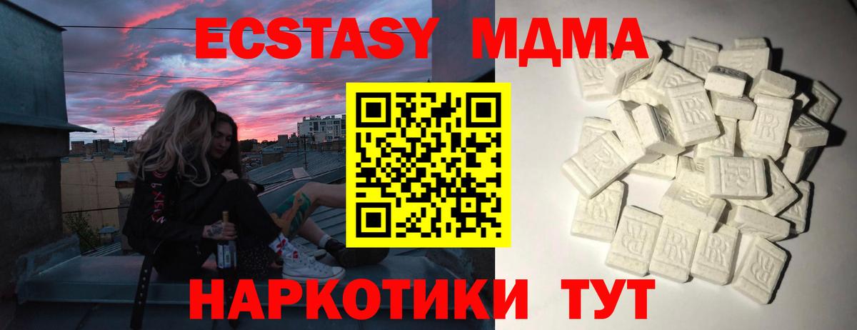 MDMA Molly  МДМА VHQ  Дагестанские Огни  МДМА  Вход с VPN 