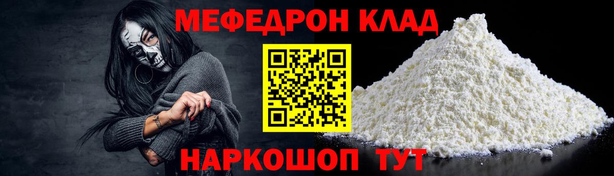 Дагестанские Огни  Мефедрон VHQ  Вход с VPN  МЯУ-МЯУ  МЯУ-МЯУ mephedrone 