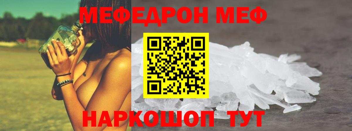Меф мяу мяу мука Дагестанские Огни