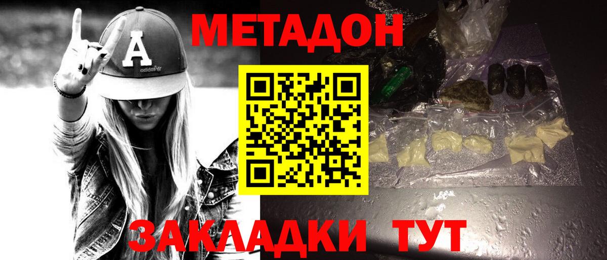 МЕТАДОН белоснежный Дагестанские Огни