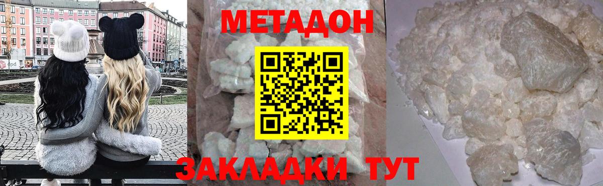 МЕТАДОН белоснежный  Вход с VPN  Дагестанские Огни  Метадон methadone 