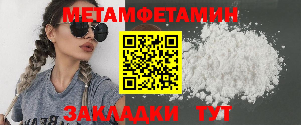 МЕТАМФЕТАМИН Декстрометамфетамин 99.9% Дагестанские Огни