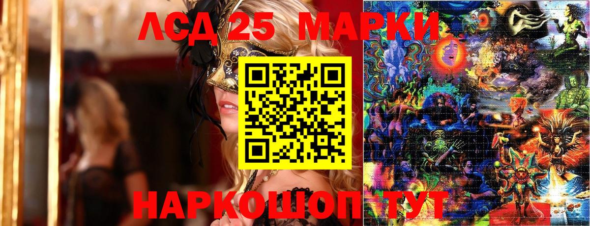 Наркотические марки 1,5мг Дагестанские Огни