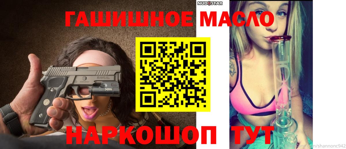 ТГК вейп с тгк  Вход с VPN  ТГК концентрат  Дагестанские Огни 